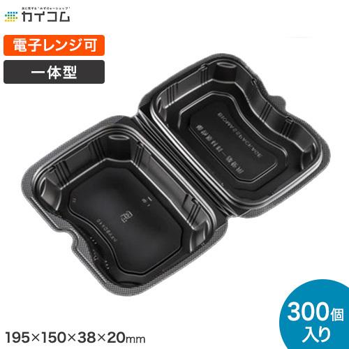 バイオデリカ　シェルBOX40 黒　25個×12袋　合計300個 バイオデリカ シェルBOX40 黒 300入 : 業務用食品容器・包材の