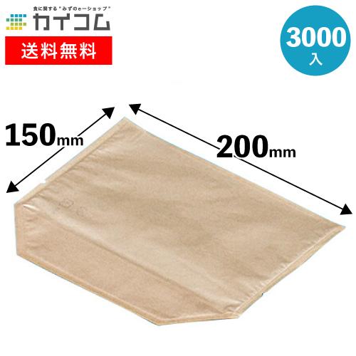 耐油袋 タートルパックBP-20-15 3000入 | 耐油 袋 食品袋 惣菜袋 耐油