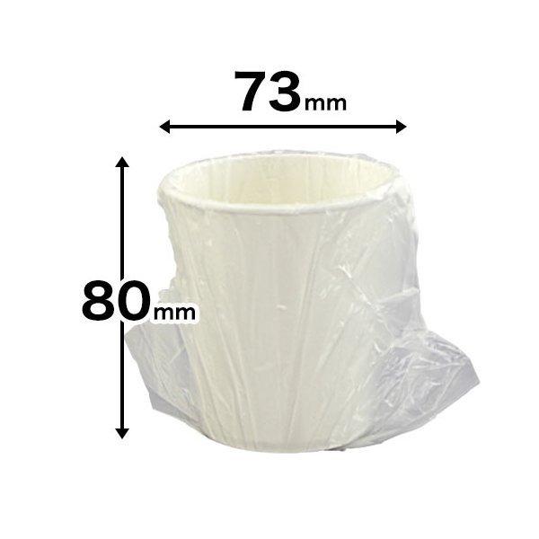7オンス紙カップ（白）個包装 80入 : 業務用食品容器・包材のカイコム