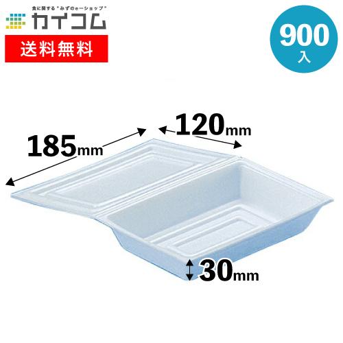 VK-32(折フタ中)白 | PSP折蓋容器 900入 : 業務用食品容器・包材の