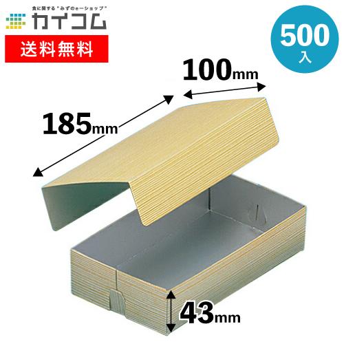 使い捨て 弁当箱 コバパック(フタ付)三金型(銀) | 紙弁当箱（寿司 