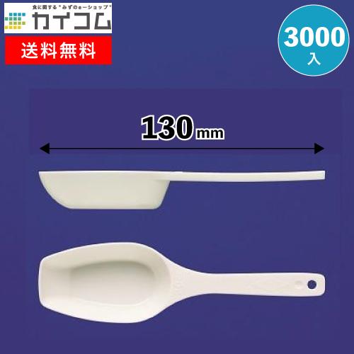 業務用計量スプーン 20cc A バラ 3000入 : 業務用食品容器・包材の 
