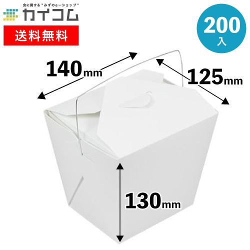 ペイルボックス #64(ハンドル付) 200入