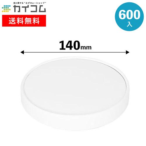紙容器(業務用) 紙容器 アイス コートカン1L(白) フタ 業務用 アイスクリーム 容器