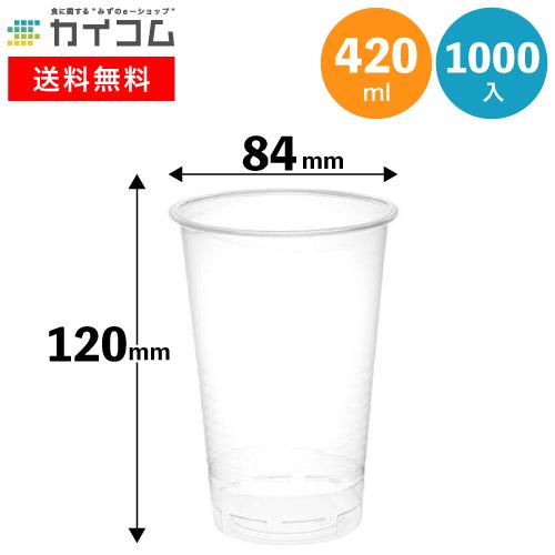 プラスチックカップ プラカップ カップ14オンス(透明) 1000入 : 業務用