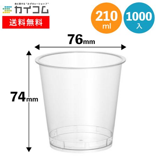 プリン プリンカップPP76-200 デザートカップ 1000入 業務用 使い捨て容器