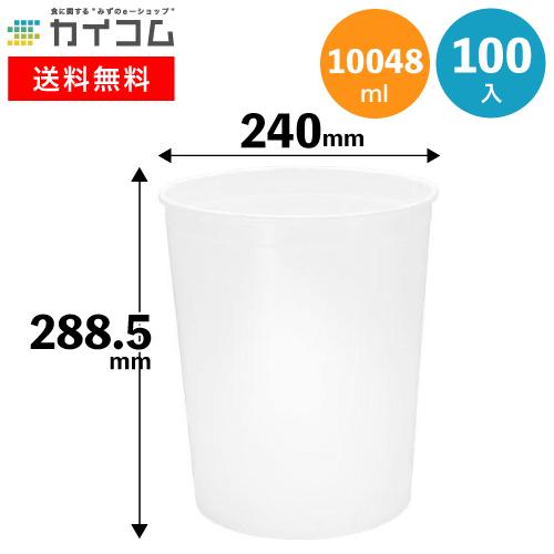 紙容器 アイス コートカン10L(白)本体 100入