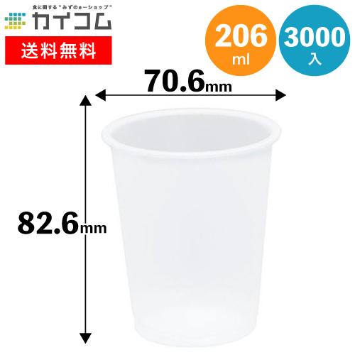 フタ付きプラストコップ 343ml 700セット