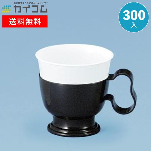 コーヒーホルダー(ブラック) | インサートカップ 300入｜kaicom