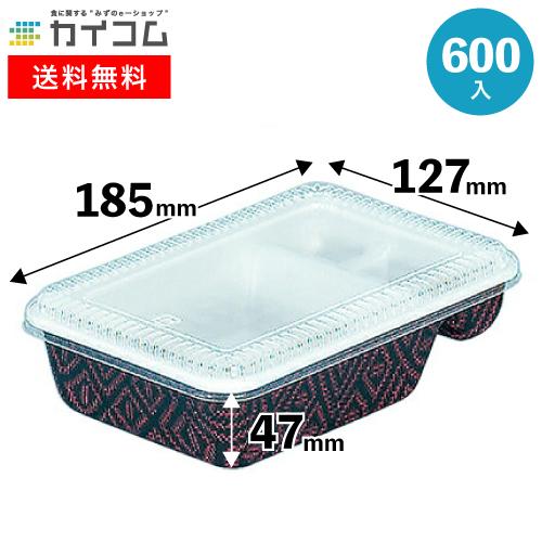 B-33(らんたい)本体 | ＰＳＰ弁当容器