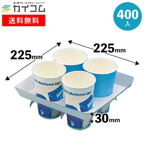 SS-16(4ツ穴) | テイクアウト用資材 400入 : 業務用食品容器・包材の 
