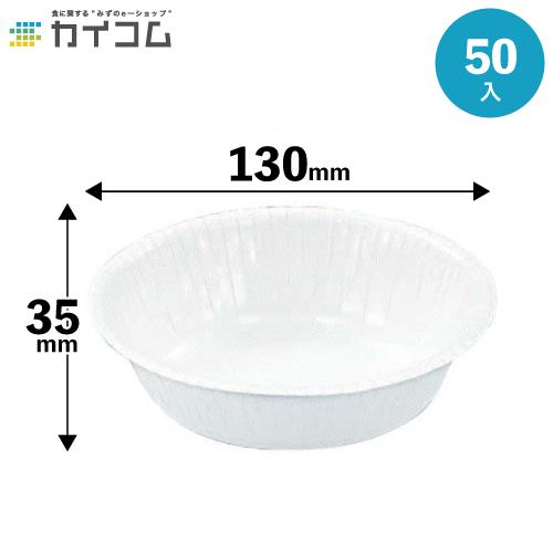 ペーパーボウル 280ml(T-280A) | 皿類 電子レンジ対応 50入 : 業務用