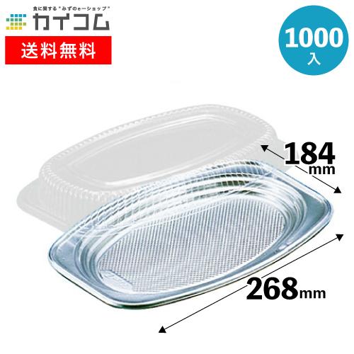 Z-505(DX)本体 | オードブル皿（小判） 1000入 : 業務用食品容器・包材