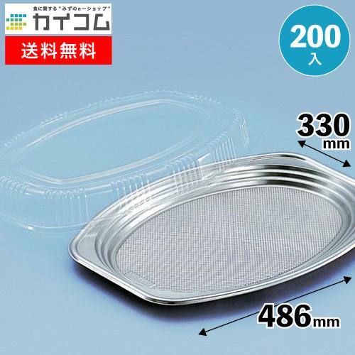 お皿 Z-509(DX)本体 | オードブル皿（小判） 200入 : 業務用食品容器