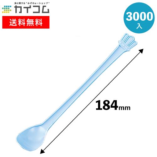 マドラースプーン#190(ブルー)バラ | 使い捨てマドラー 3000入 : 業務