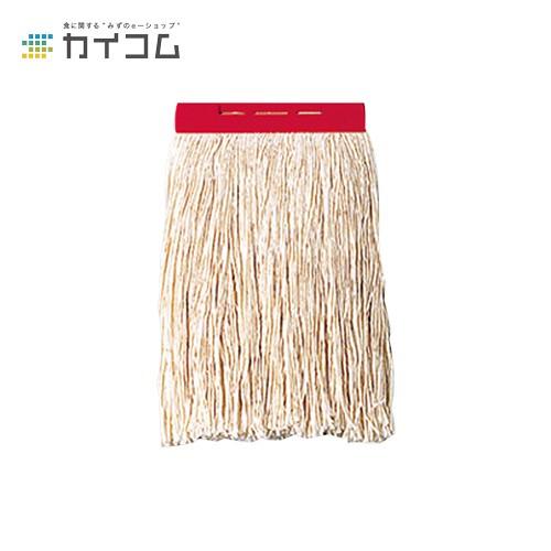 モップ替糸6寸(赤) 20入