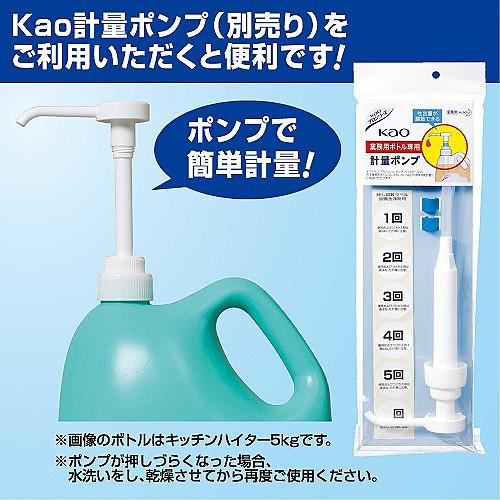 新品　花王 プロフェッショナル　キッチンハイター　業務用　5kg×3本×2箱 ハイター 花王 キッチンハイター業務用1ケース（5kg×3本