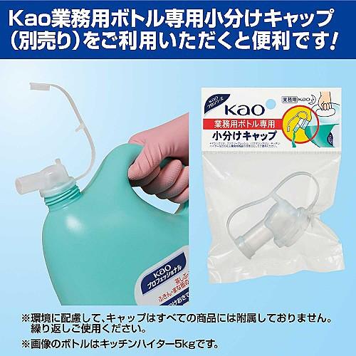 キッチンハイター 業務用 5Kg 花王プロフェッショナルシリーズ 塩素系