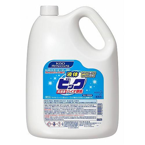 液体ビック バイオ酵素 4.5Kg 花王プロフェッショナルシリーズ 業務用 洗濯洗剤 4入｜kaicom