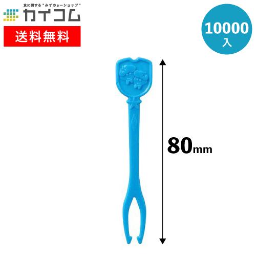 星座ピックス(青) | 楊枝・ピックス