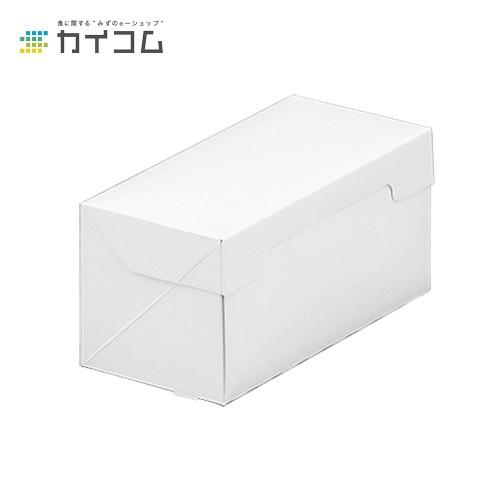 PCロールケーキポケット箱 | 洋生箱 200入