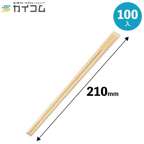 【一竹商品】 割箸 竹天削箸裸8寸21cm 100入 : 業務用食品容器・包材の