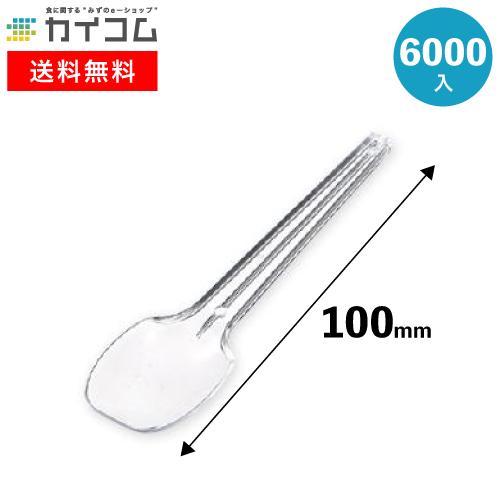 カトラリー(スプーン等) nsrm デザートスプーン (透明) 袋入【185509】 : 業務用食品容器・包材の