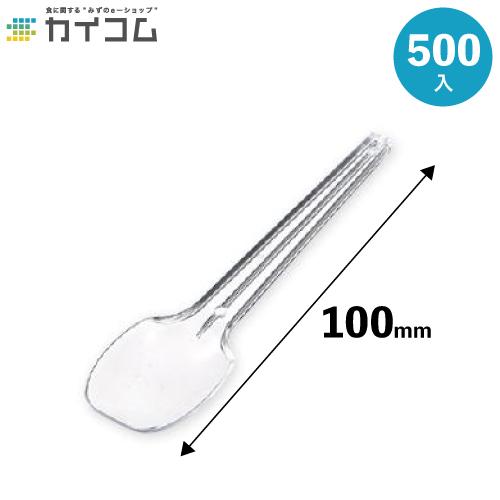 業務用プラスチックスプーン　500個×4p PLA特中スプーン単袋入り 14cm 500本／セット 業務用 生分解性
