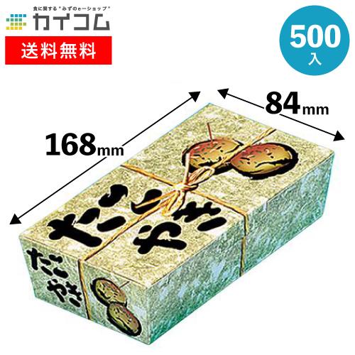 たこ焼き容器 業務用 たこ焼きBOX (大) 縄 500入 : 業務用食品容器・包 