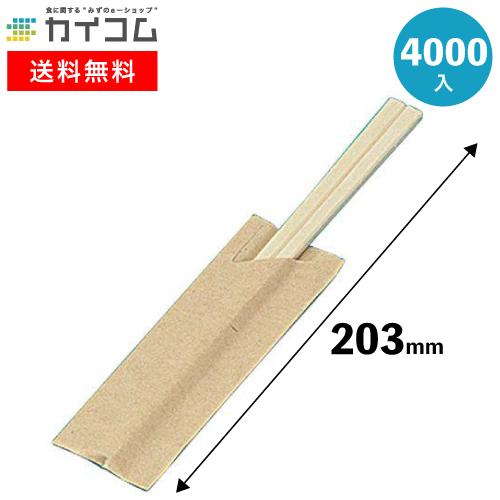 割り箸 アスペン元禄 4000膳 楽天市場】割り箸 茶線 アスペン元禄 (100膳×40P) 4000膳 箸袋入り