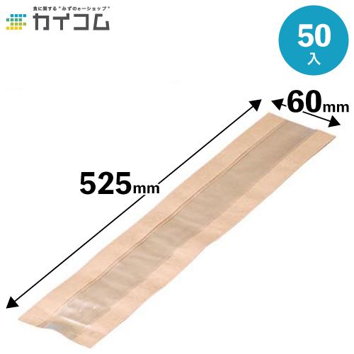 窓付きフランスパン袋 小 クラフト b 業務用食品容器 包材のカイコム 通販 Yahoo ショッピング