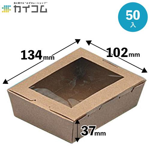 規格変更)ピクニック お弁当 窓付きランチボックス(XS) クラフト 規格変更)ピクニック お弁当 窓付きランチボックス(XS) クラフト