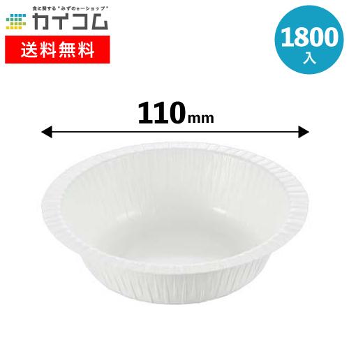 ペーパーボウル(T-160A) | 紙皿 電子レンジ対応 1800入 : 業務用食品
