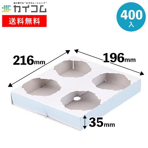 スープカップホルダー （4ヶ入） | テイクアウト用資材 400入 : 業務用 