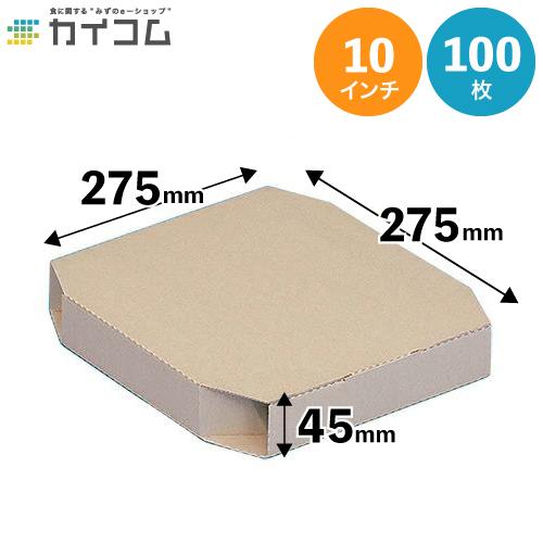 水野産業 10インチ ピザボックス(クラフト) 187833 100入 10