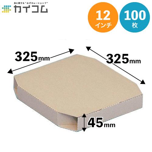 ピザ箱 12インチピザボックス 安値 クラフト 100枚入