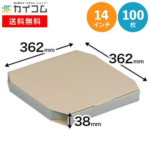 ピザ箱 14インチピザボックス(クラフト) 362×362×38mm 入数