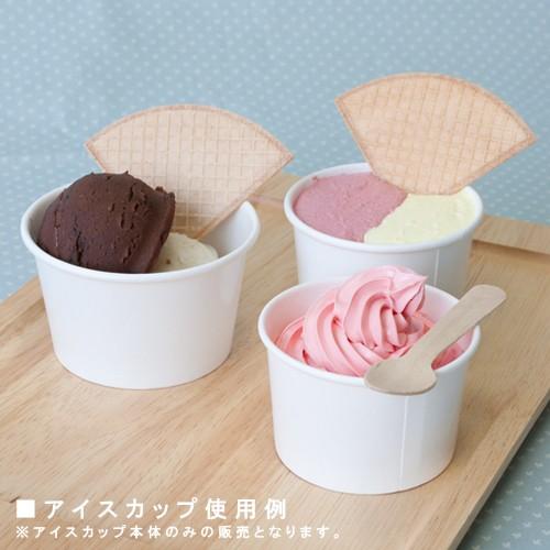アイスカップ150 (白) 紙容器 1500入 アイスクリームカップ 紙 アイス 