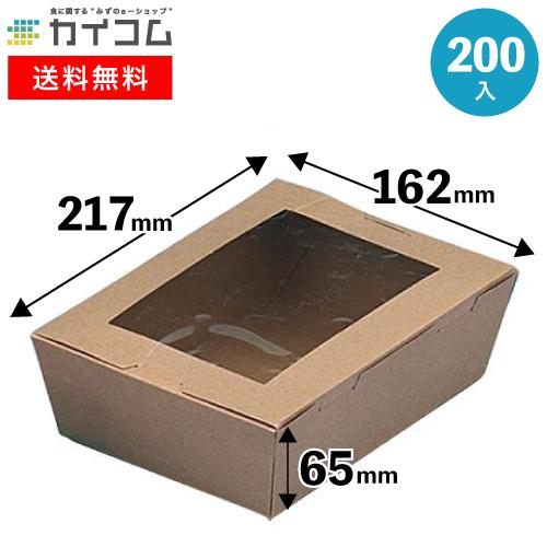 窓付きランチボックス(L) クラフト 入数 : 200 使い捨て 業務用