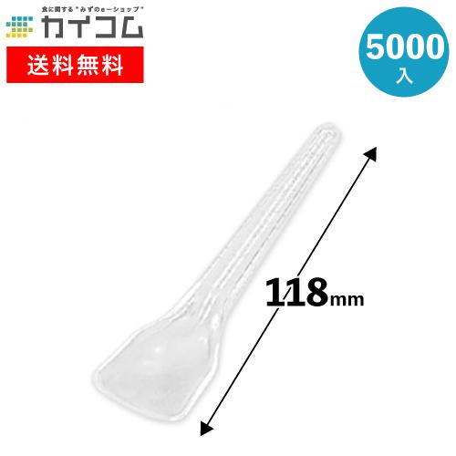 プラスチック アイス用スプーン118 (透明) バラ 5000入 スプーン 匙 