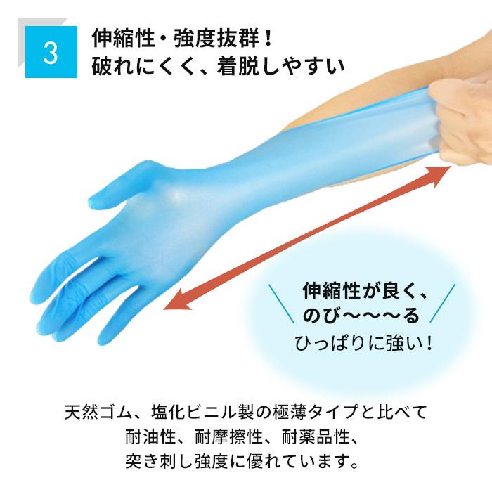 ポイント10倍] 衛生用 ニトリル手袋 使い捨てゴム手袋 Mサイズ 青 粉