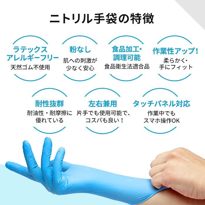 ポイント10倍] 衛生用 ニトリル手袋 使い捨てゴム手袋 Lサイズ 青 粉