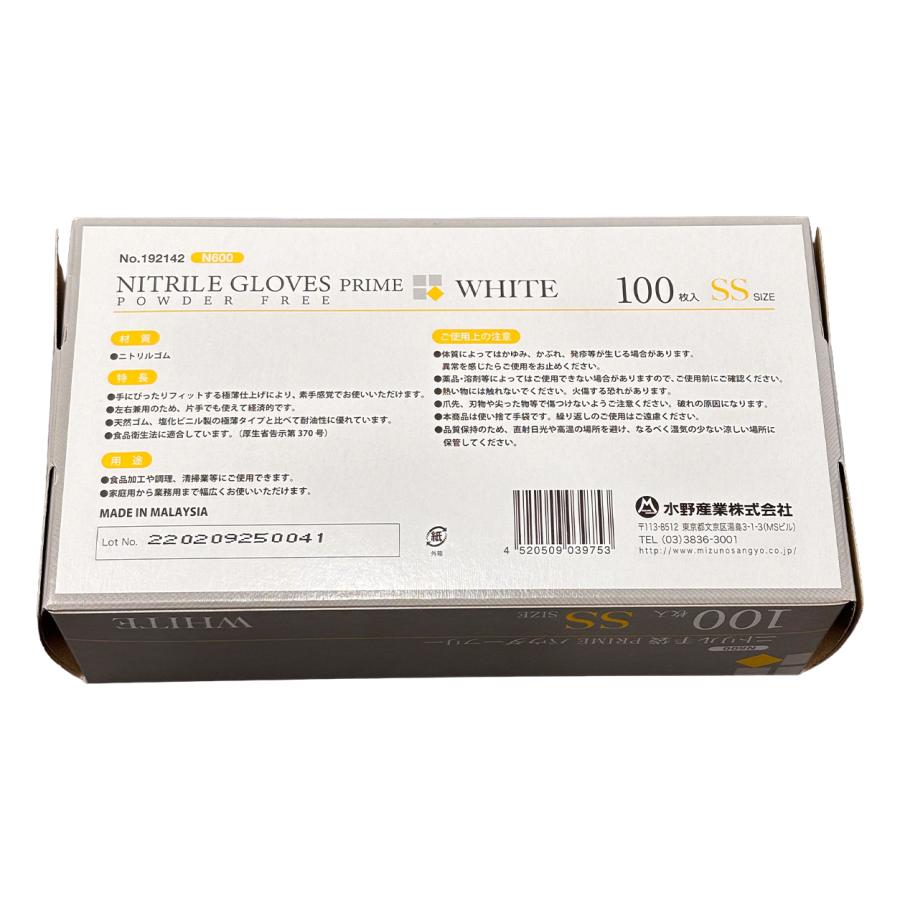 期間限定] ニトリル手袋 100枚 使い捨て PRIME 粉無 WHITE (SS) N600
