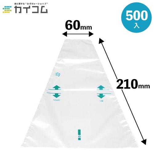 サンドイッチ袋 クイックパック #45 500入 : 業務用食品容器・包
