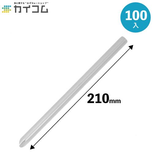タピオカストロー(透明)斜めカット バラ 12φx210mm 100入 : 業務
