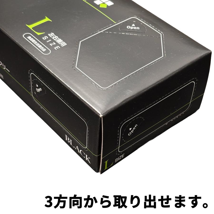 期間限定] ニトリル手袋 黒 L 3000枚 薄手 左右兼用 使い捨て ニトリル