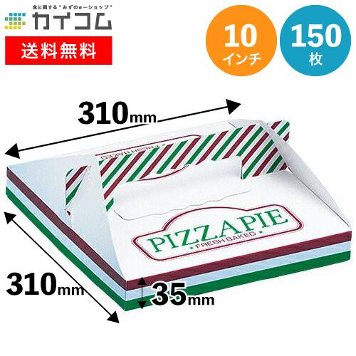 在庫有 ピザケース 特大 ピザ箱 ピザボックス 保証書付 Www Muslimaidusa Org