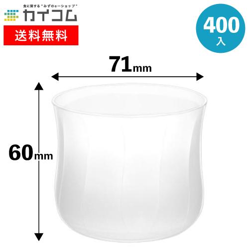 耐熱ビクトリーカップ デザートカップ 85 以上節約