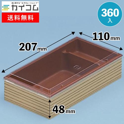 CWH302(赤／南部杉)フタ付 | PSP折箱 360入 : 業務用食品容器・包材