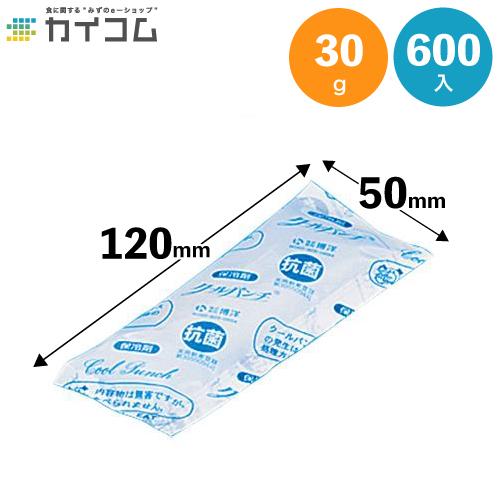 13円 Sale 86 Off 保冷剤 クールパンチ P 30t テープ付 ミニ 業務用 弁当 お弁当 キャンプ 蓄冷剤 冷却剤 保冷 アイスパック スポーツ 医療用 保冷パック